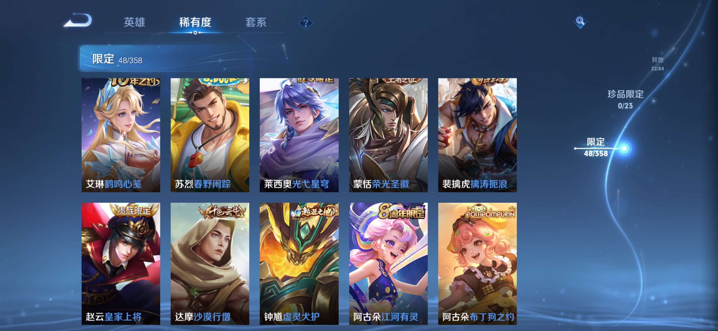 WZCMW4144864王者荣耀账号详情图10