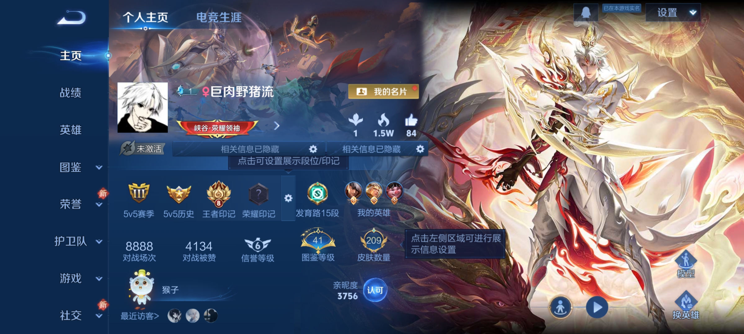 王者荣耀账号安卓QQ126英雄-209皮肤-【秒换绑，无需等三天】V7-209皮肤-8王者印记 1星元星际治安官 安卓Q