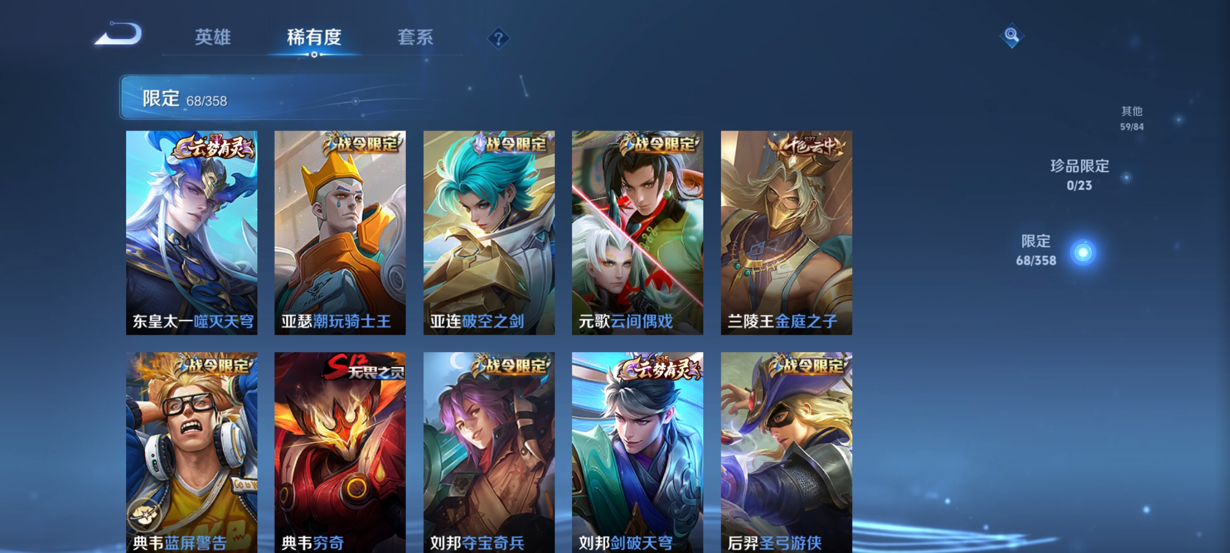 WZCMW4144860王者荣耀账号详情图7