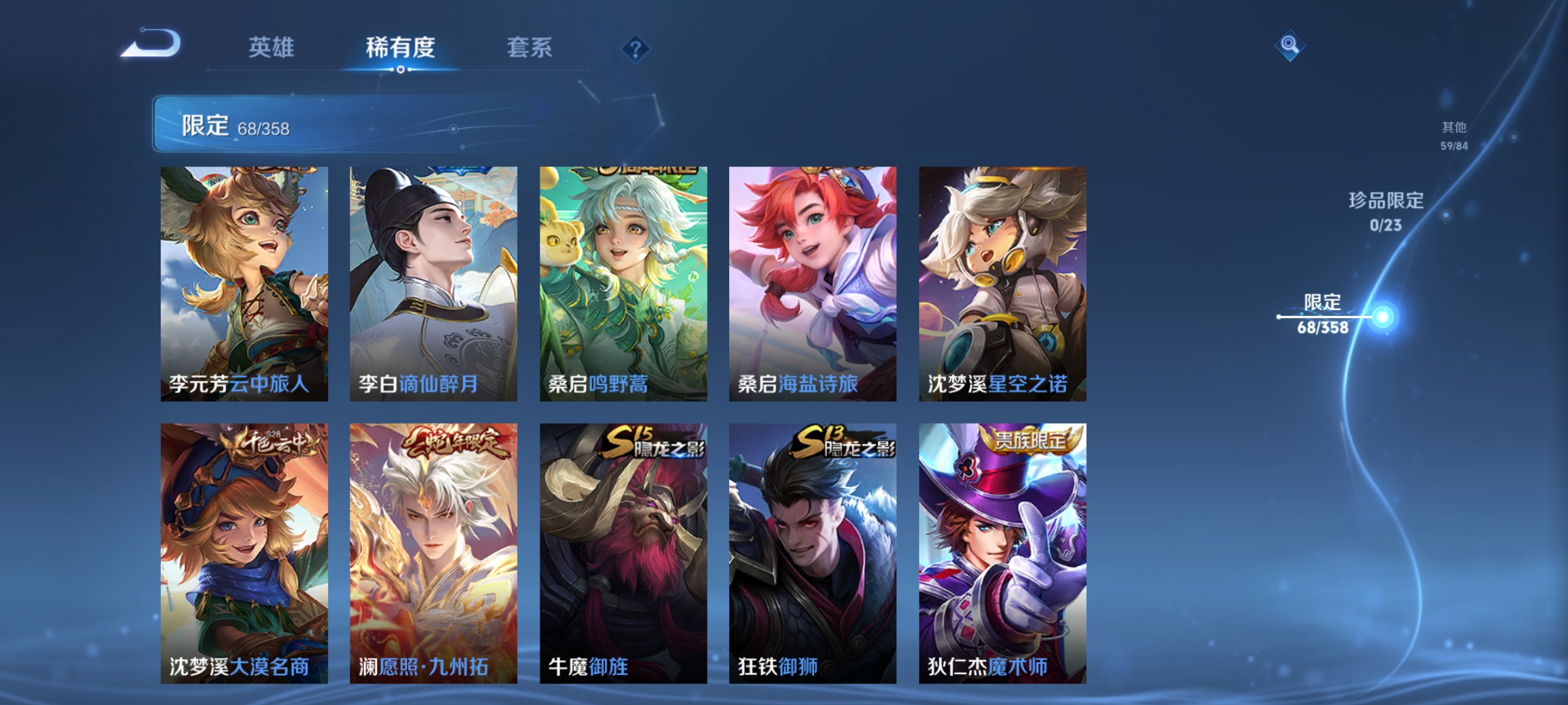 WZCMW4144860王者荣耀账号详情图9