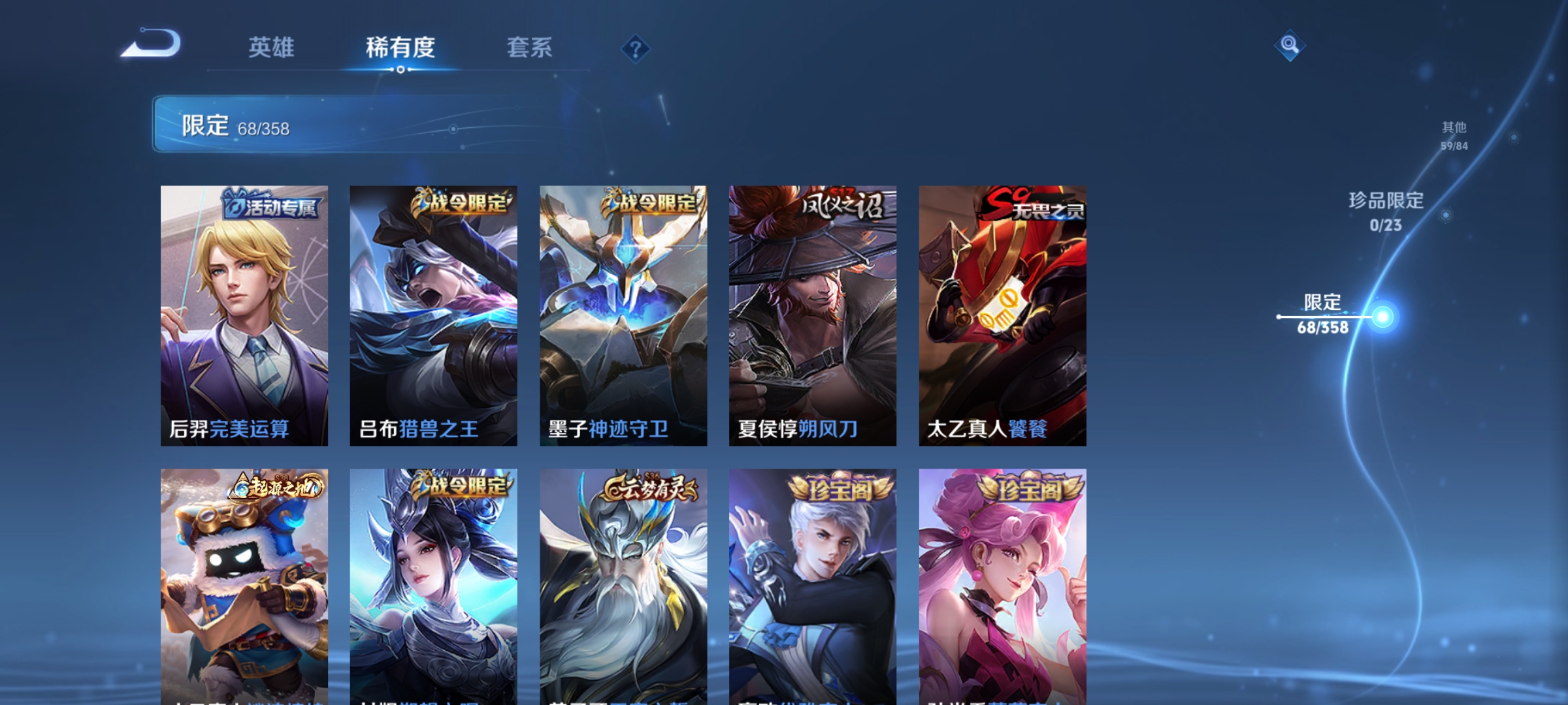 WZCMW4144860王者荣耀账号详情图12