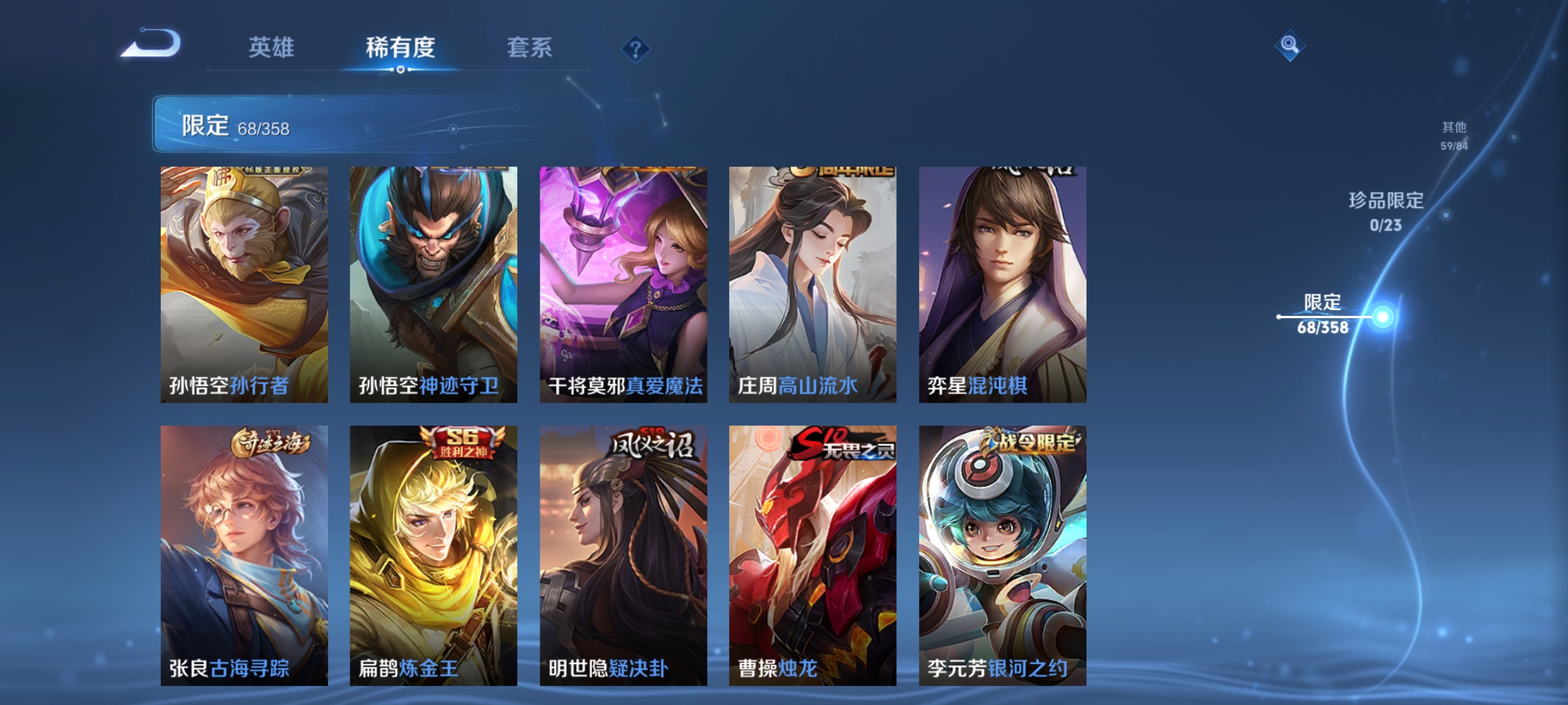 WZCMW4144860王者荣耀账号详情图10