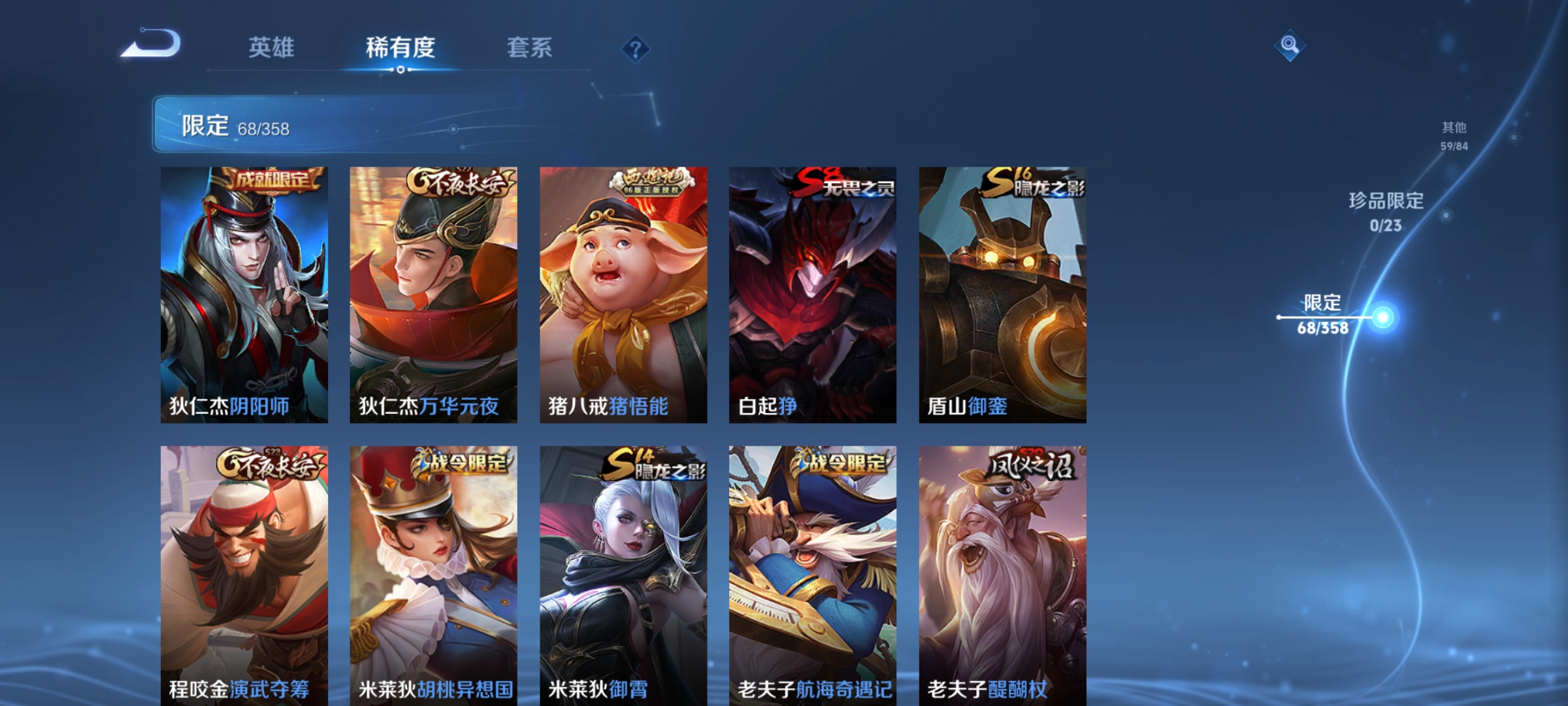 WZCMW4144860王者荣耀账号详情图5