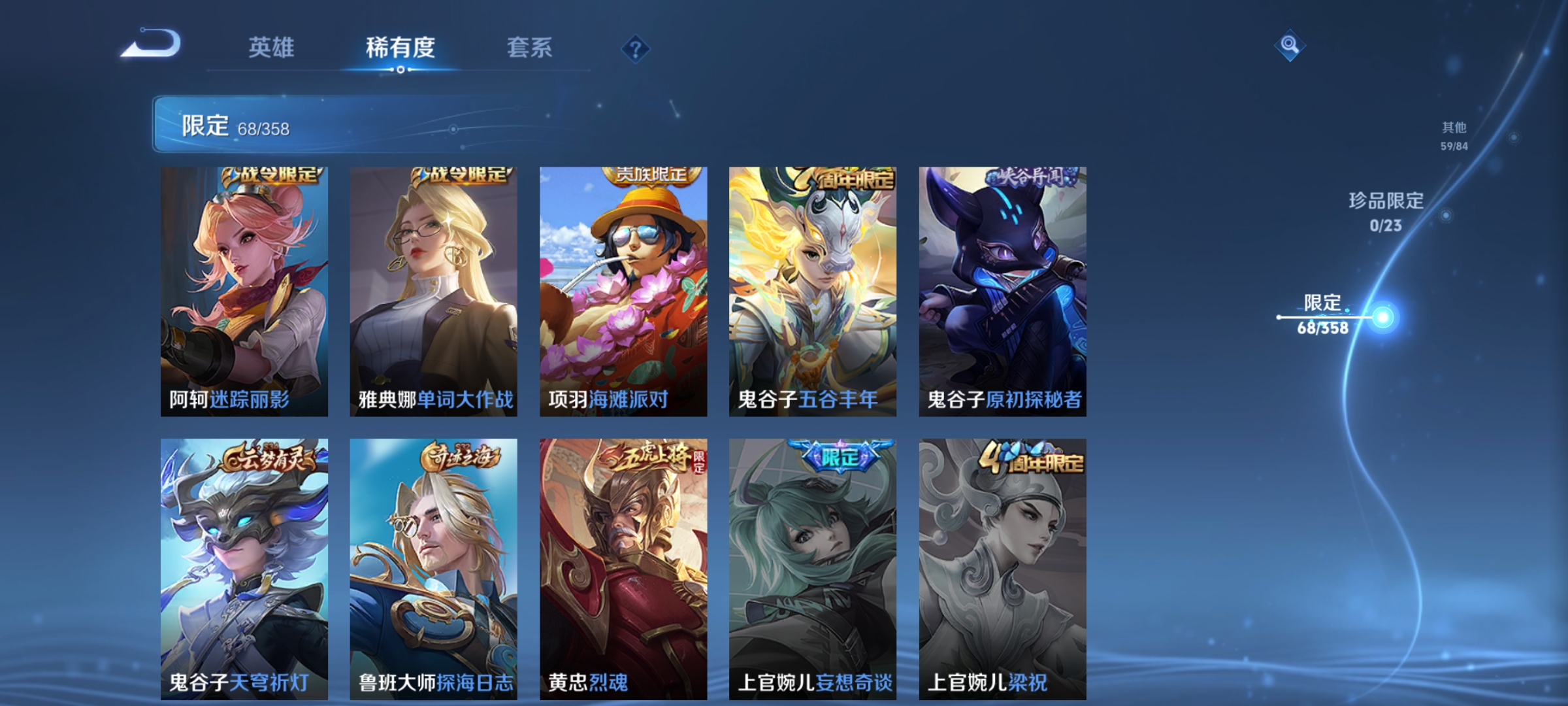 WZCMW4144860王者荣耀账号详情图11