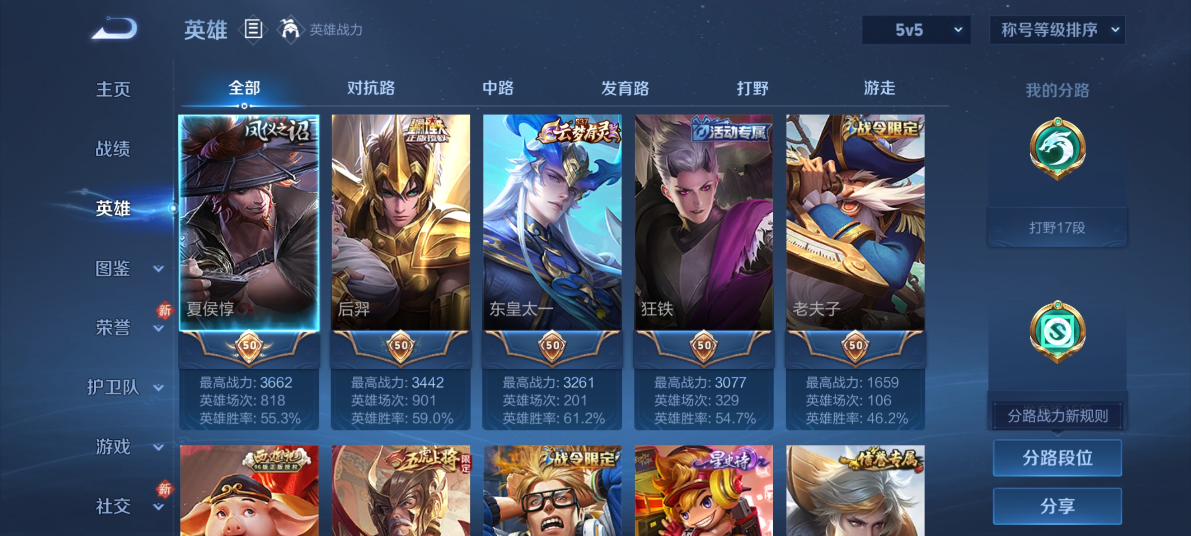 WZCMW4144860王者荣耀账号详情图6