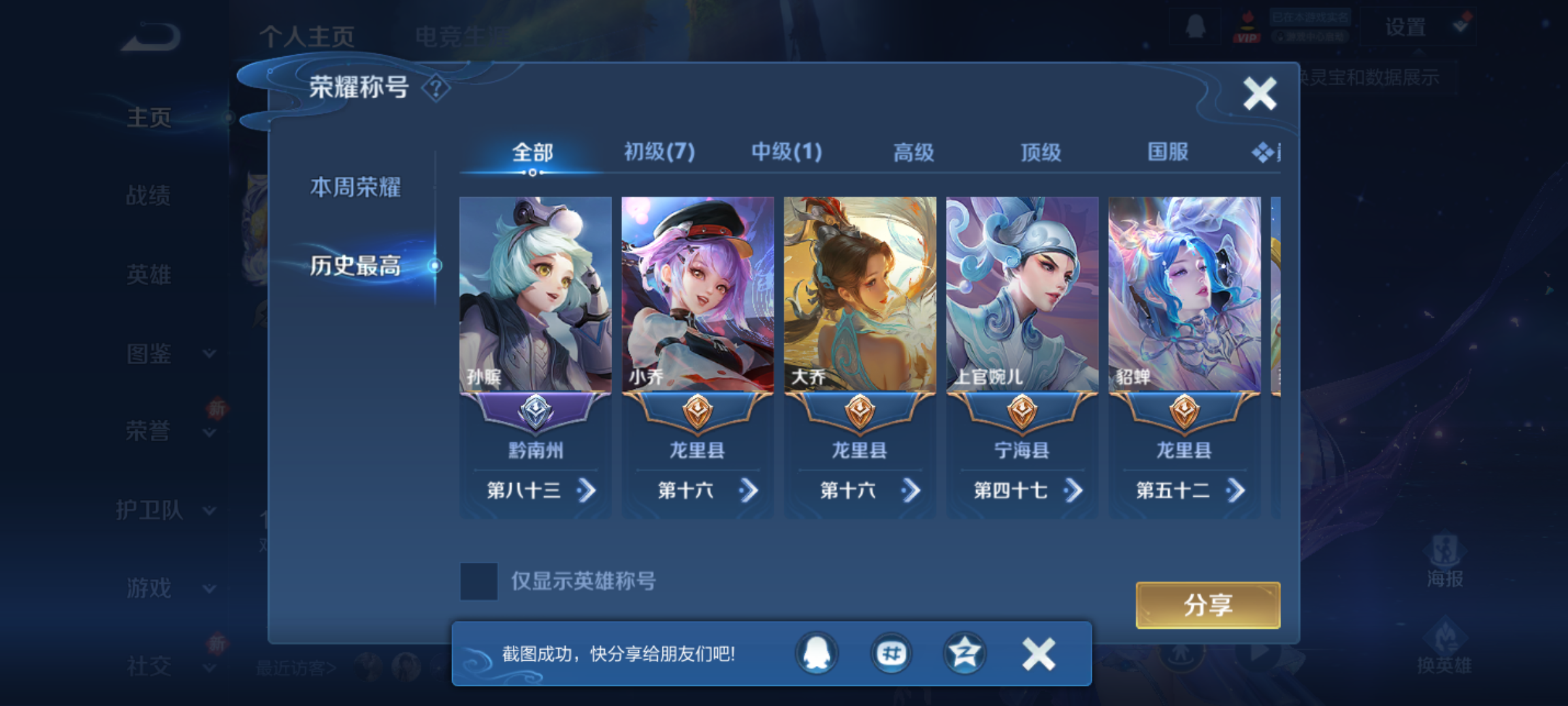 WZCMW4140739王者荣耀账号详情图4