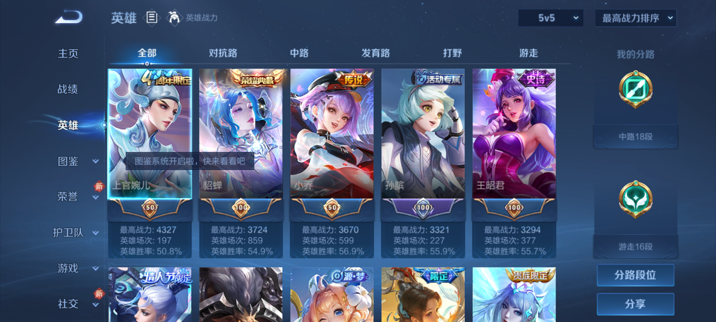 WZCMW4140739王者荣耀账号详情图5