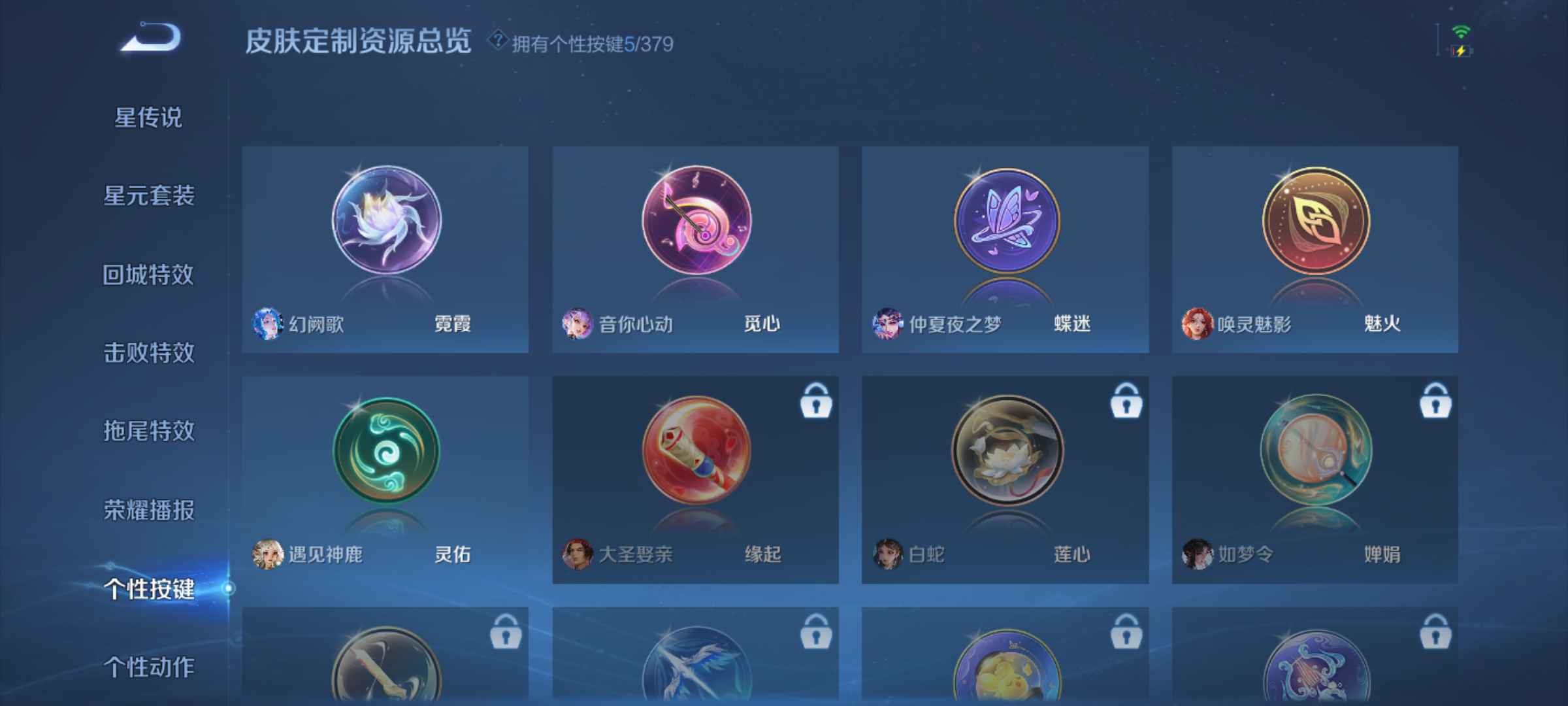 WZCMW4140739王者荣耀账号详情图8