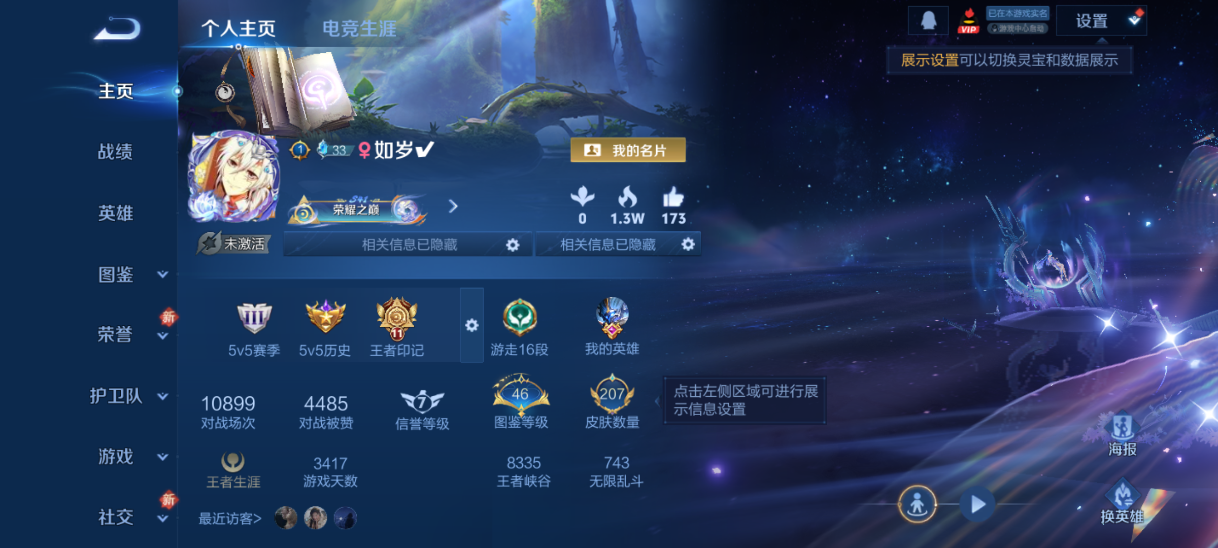 WZCMW4140739王者荣耀账号详情图3