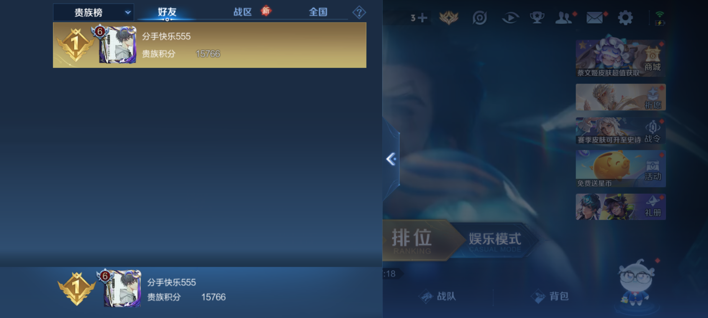 WZQM4139650王者荣耀账号详情图13