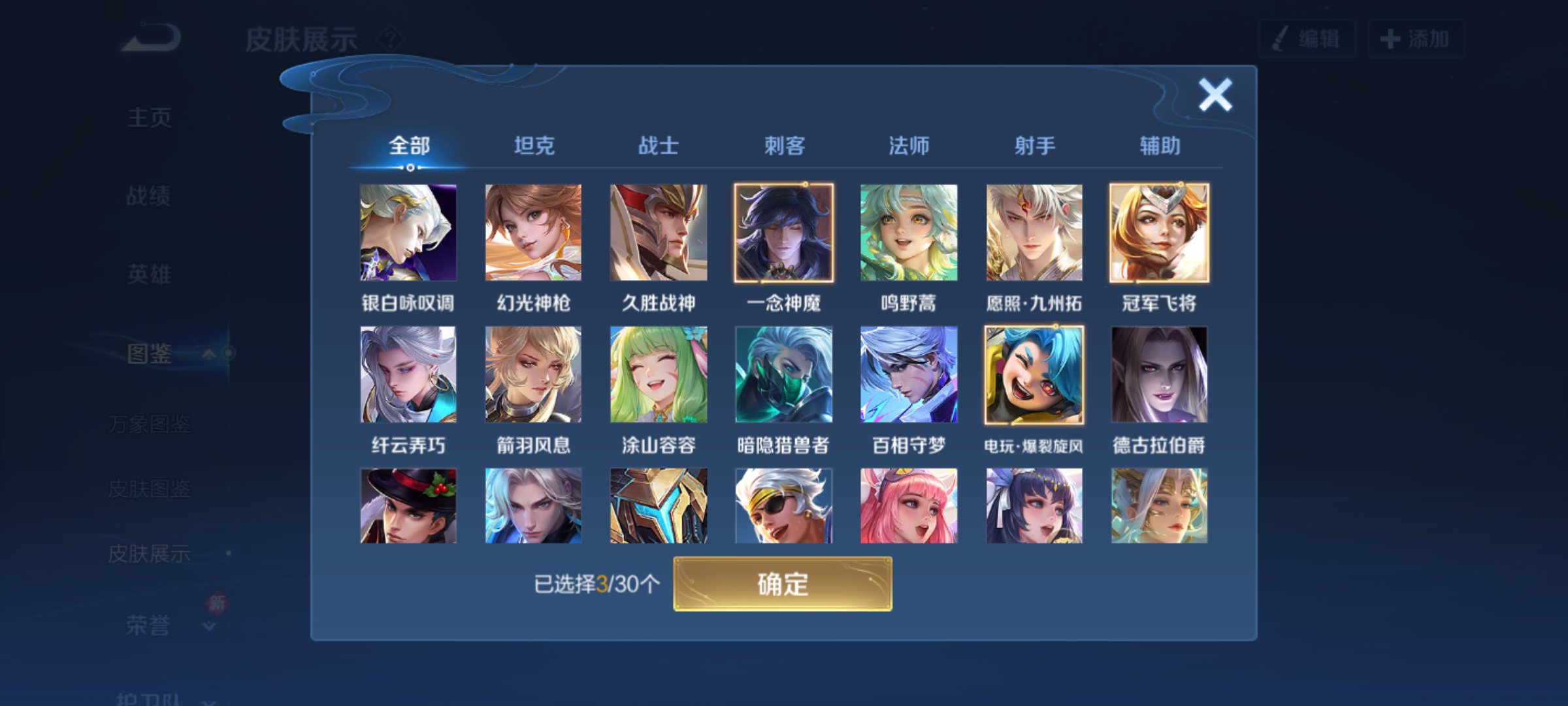 WZQM4139650王者荣耀账号详情图8