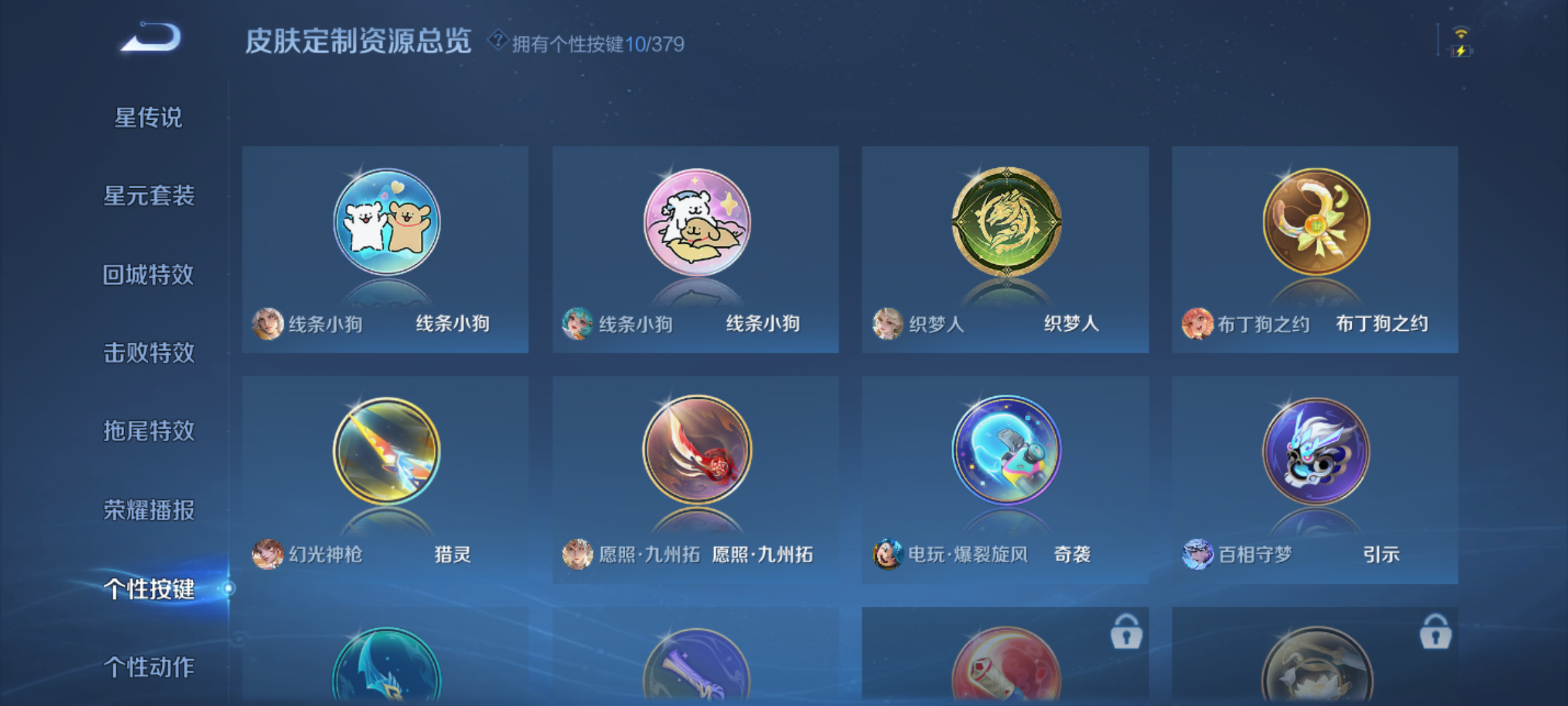 WZQM4139650王者荣耀账号详情图10