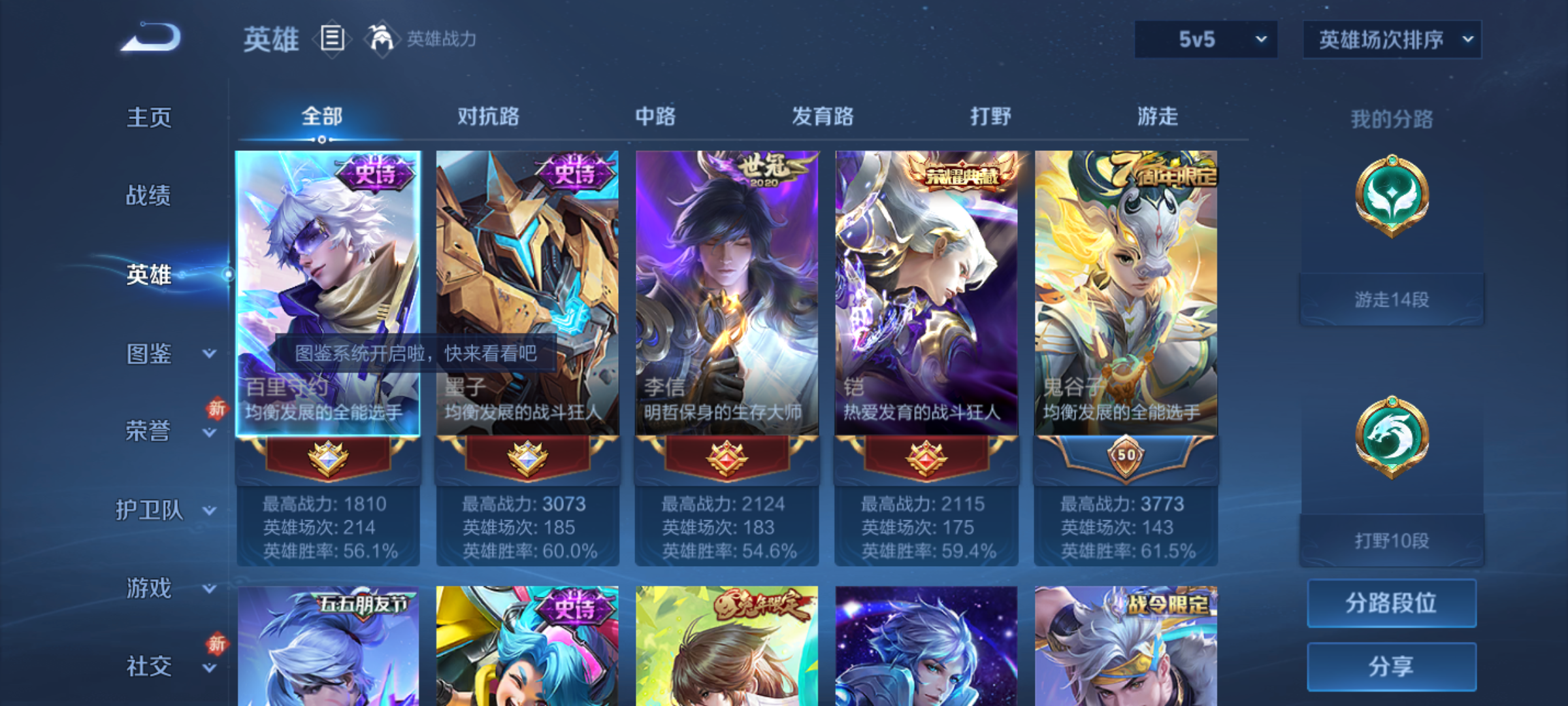 WZQM4139650王者荣耀账号详情图6