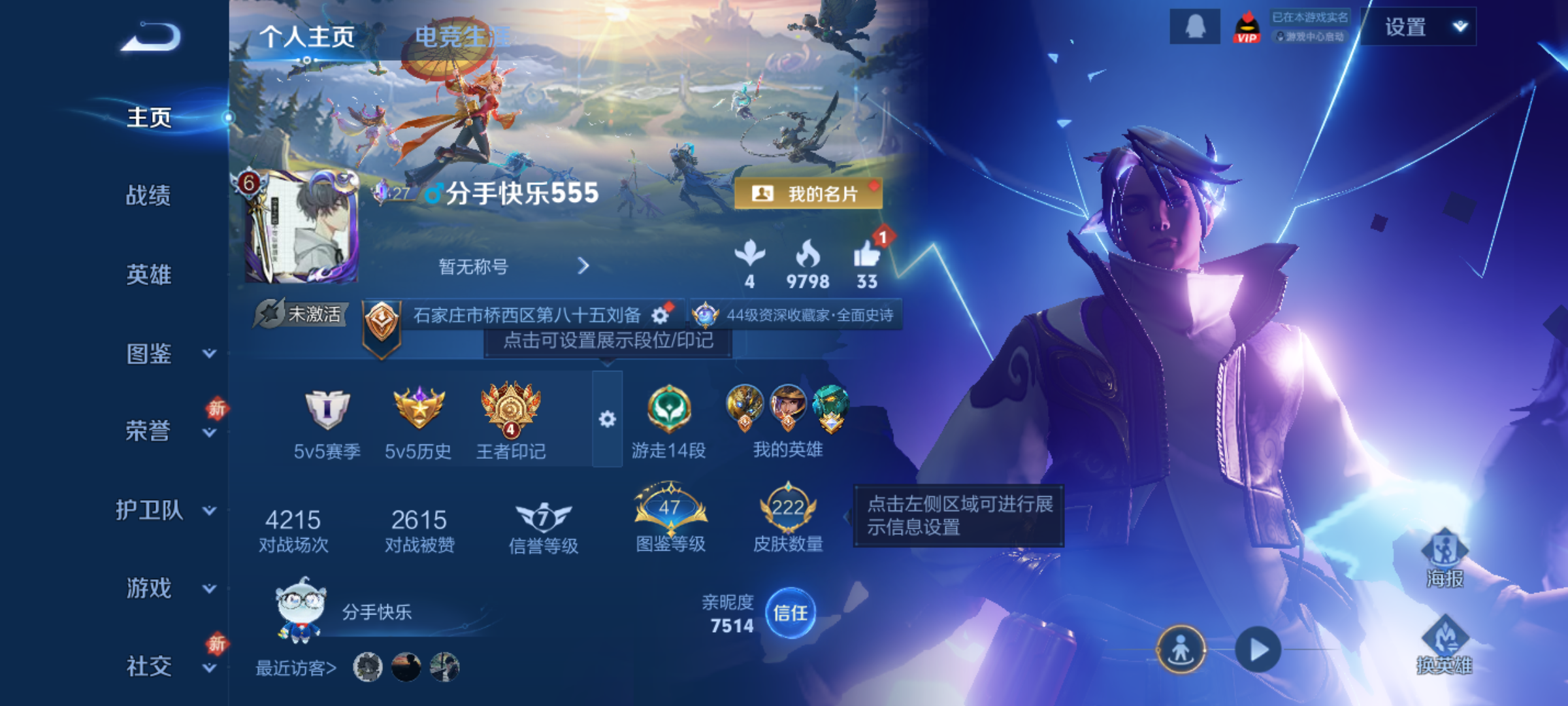 WZQM4139650王者荣耀账号详情图4