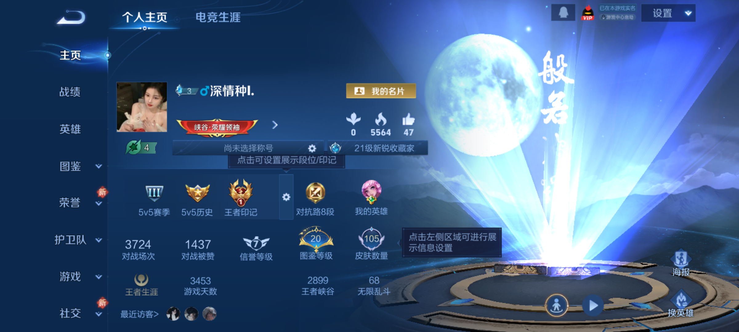 WZCMW4140726王者荣耀账号详情图3