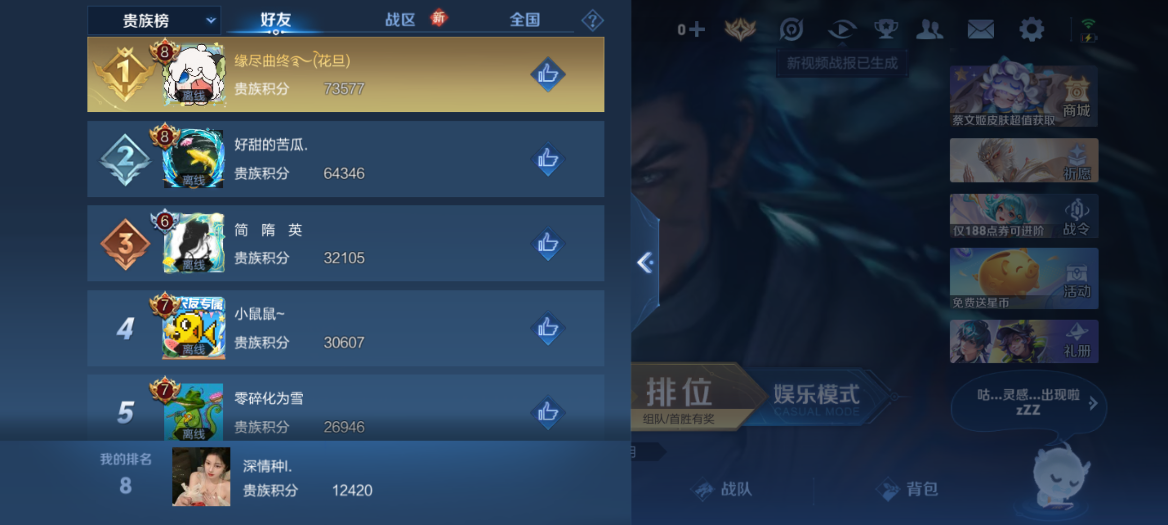 WZCMW4140726王者荣耀账号详情图9