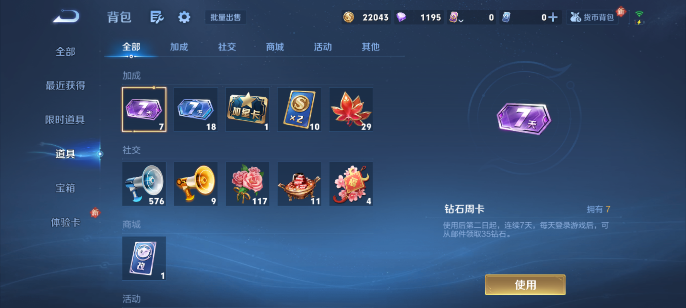 WZCMW4140726王者荣耀账号详情图7