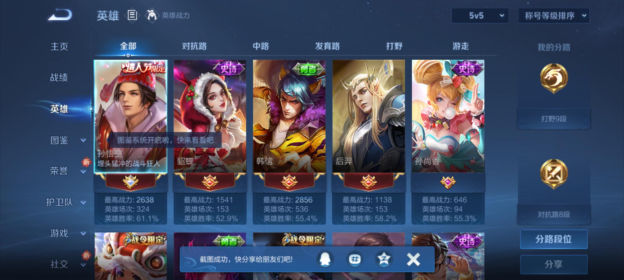 WZCMW4140726王者荣耀账号详情图4