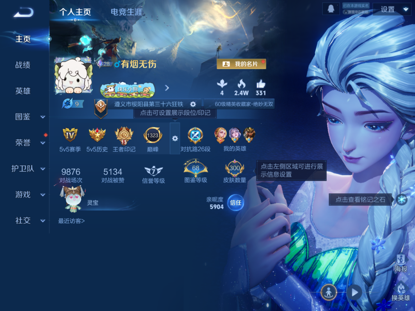 WZCMW4134328王者荣耀账号详情图2