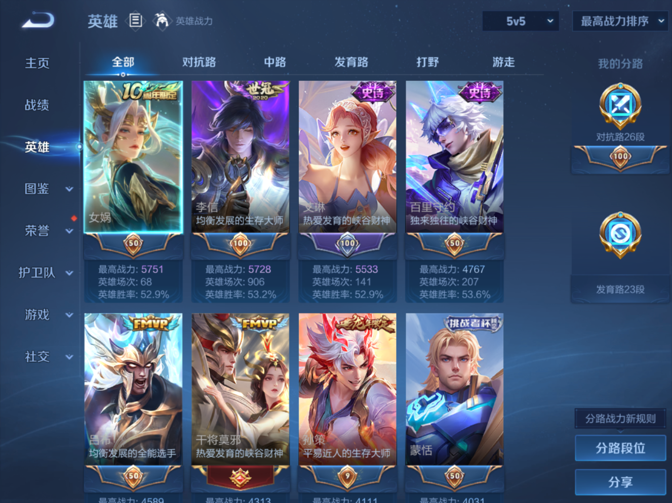 WZCMW4134328王者荣耀账号详情图4