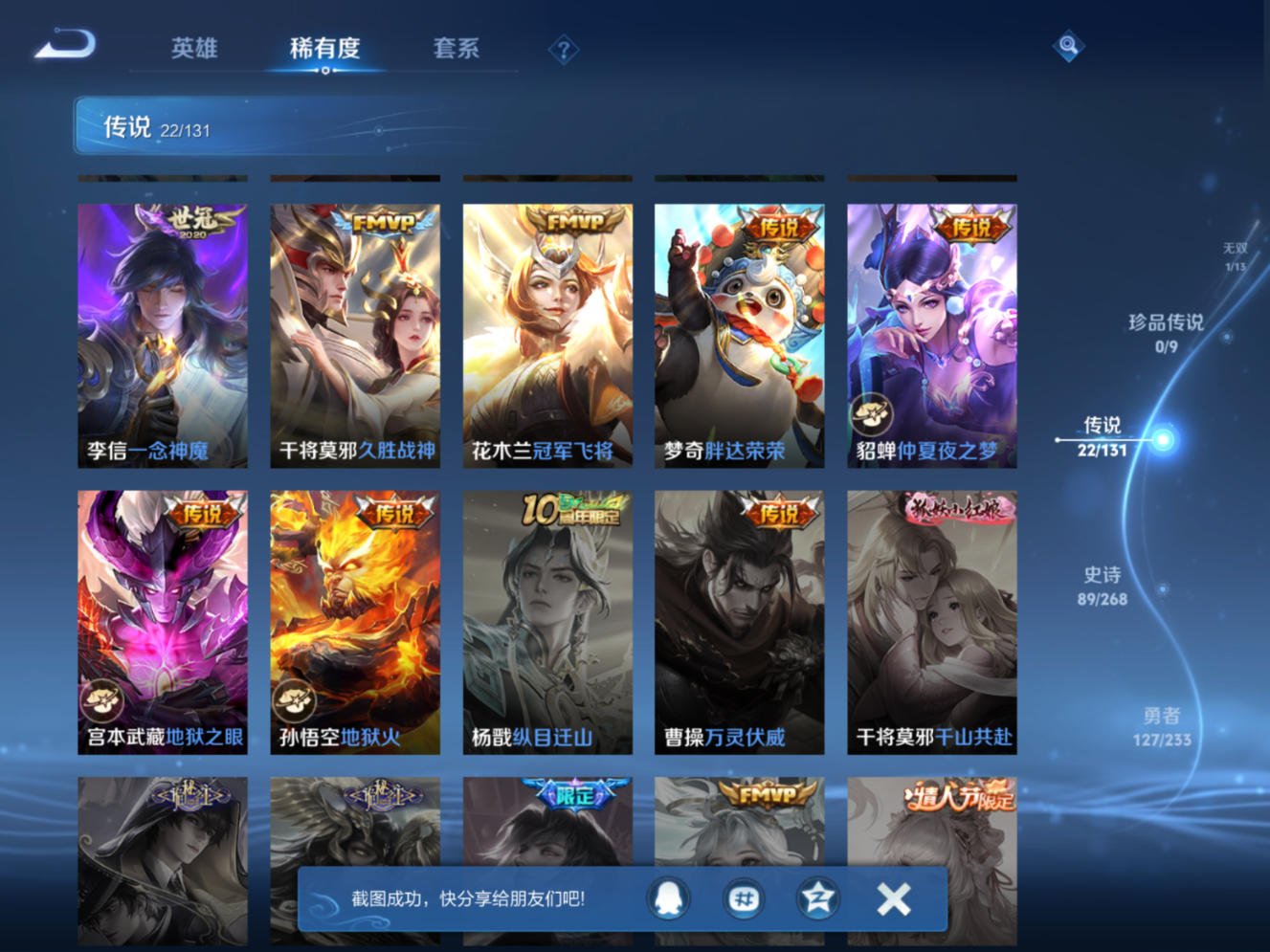 WZCMW4134328王者荣耀账号详情图9