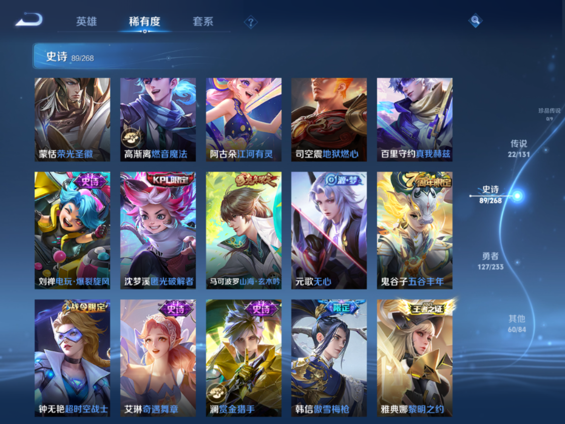 WZCMW4134328王者荣耀账号详情图11