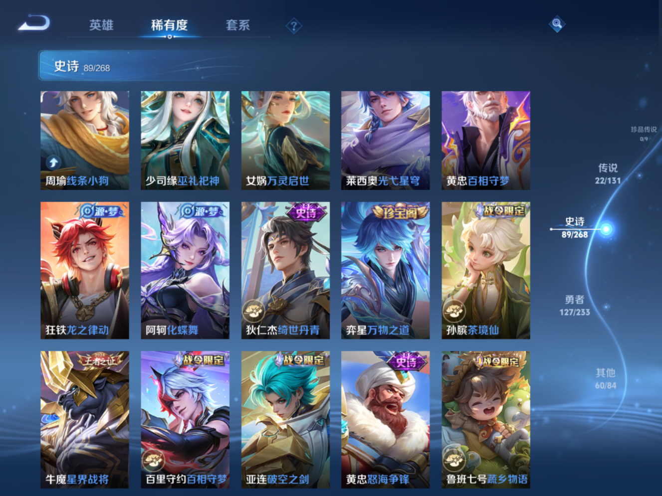 WZCMW4134328王者荣耀账号详情图10