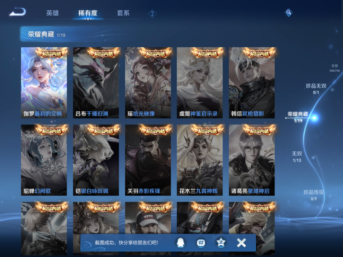 WZCMW4134328王者荣耀账号详情图6