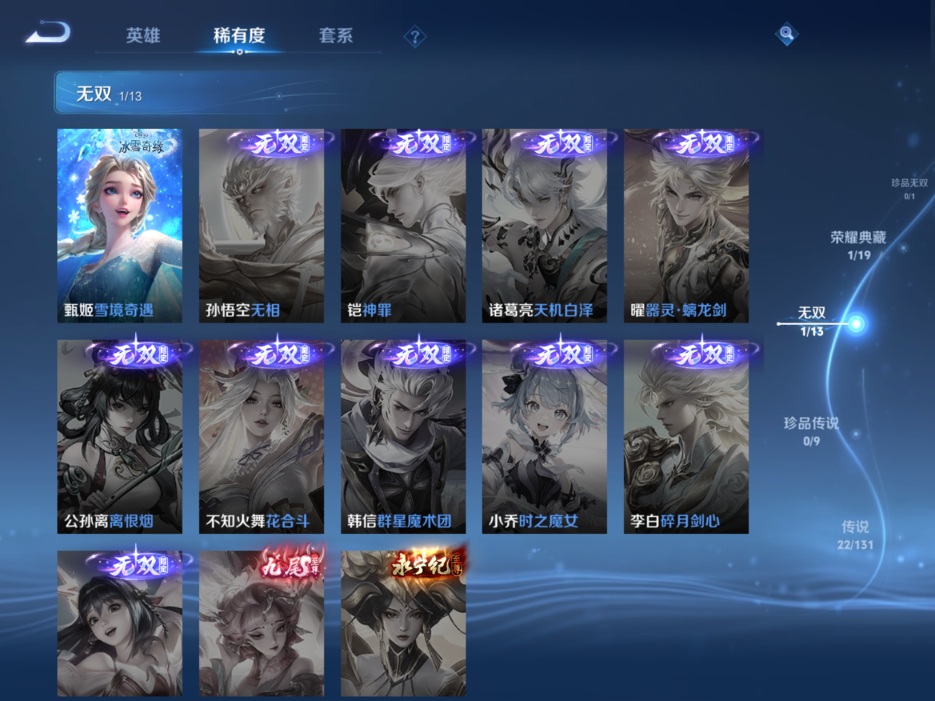 WZCMW4134328王者荣耀账号详情图7