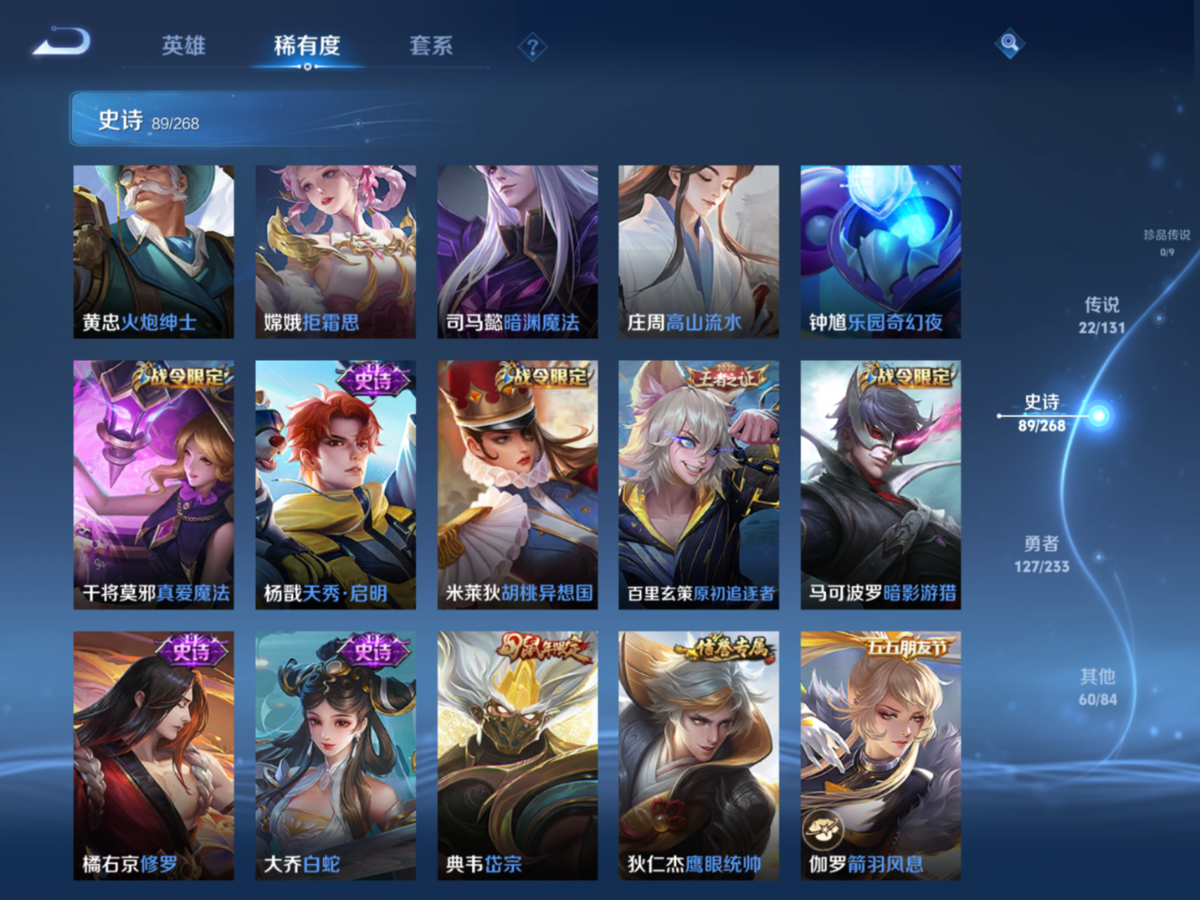 WZCMW4134328王者荣耀账号详情图12