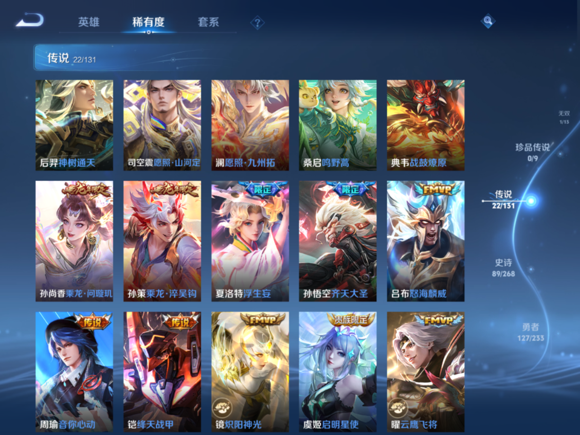 WZCMW4134328王者荣耀账号详情图8