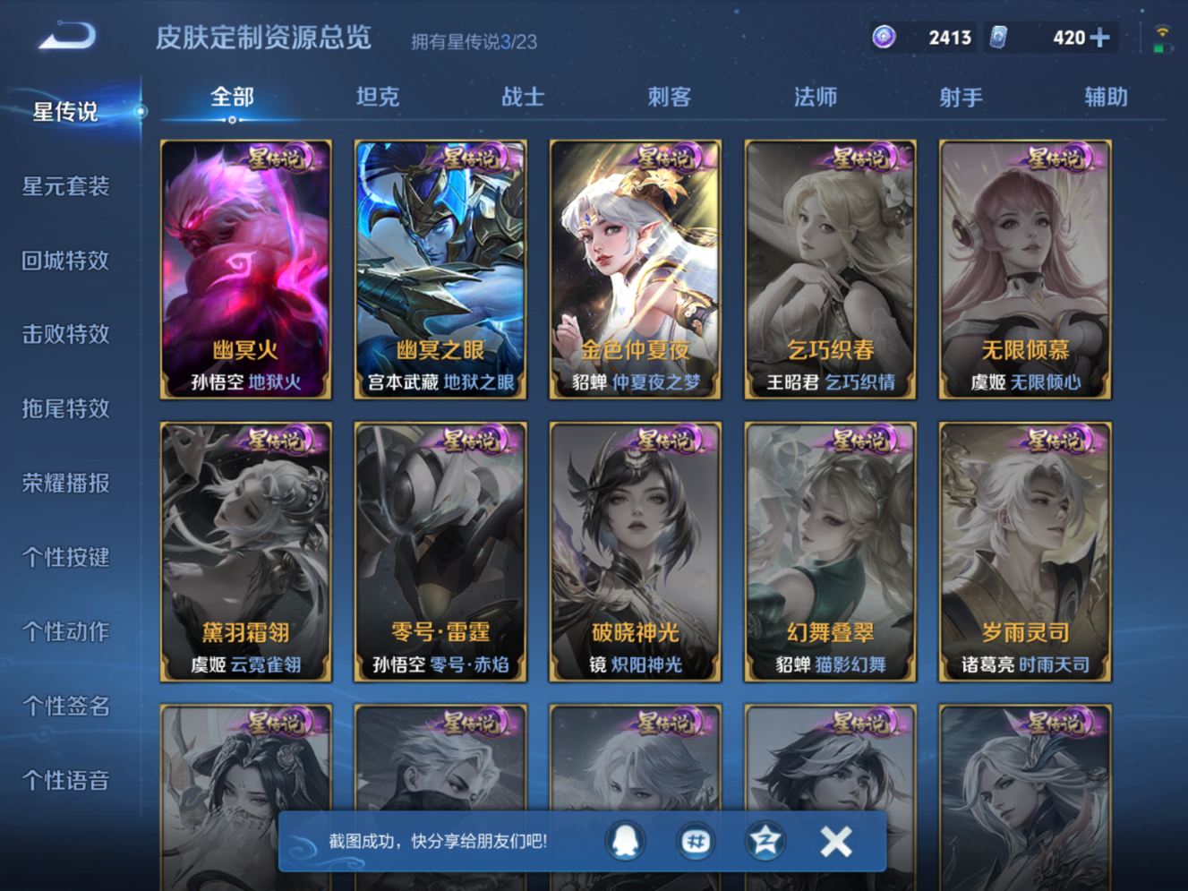 WZCMW4134328王者荣耀账号详情图18