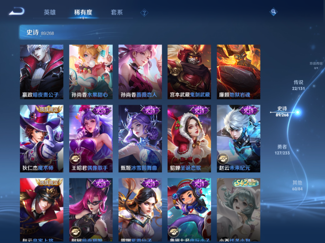 WZCMW4134328王者荣耀账号详情图15