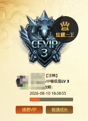 CFQM424740穿越火线账号详情图4