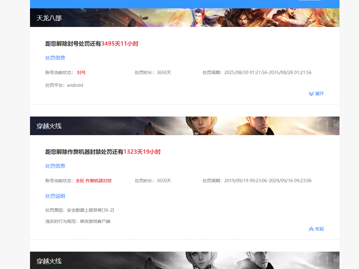 CFQM424740穿越火线账号详情图9