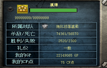 CFCMW425014穿越火线账号详情图7