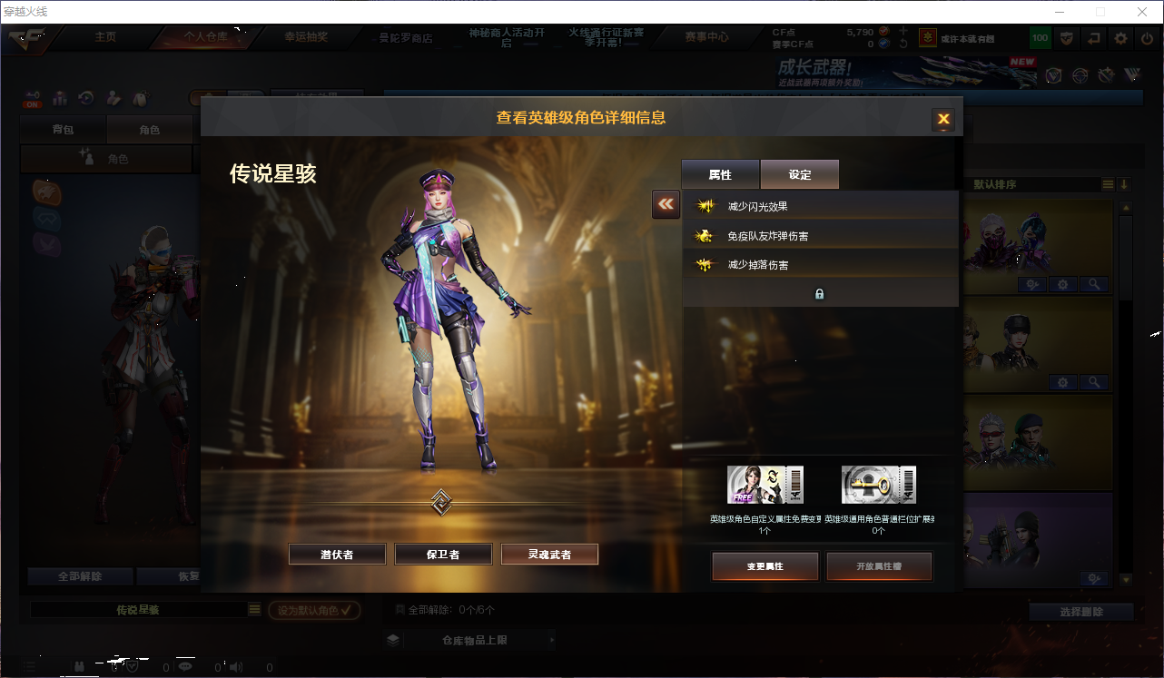 CFQM424744穿越火线账号详情图6