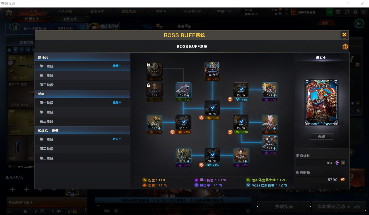 CFQM424744穿越火线账号详情图7