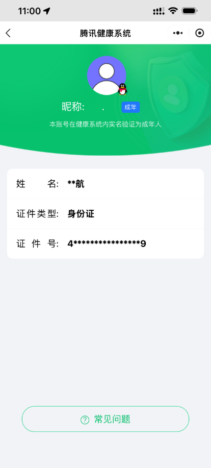 CFQM424744穿越火线账号详情图8