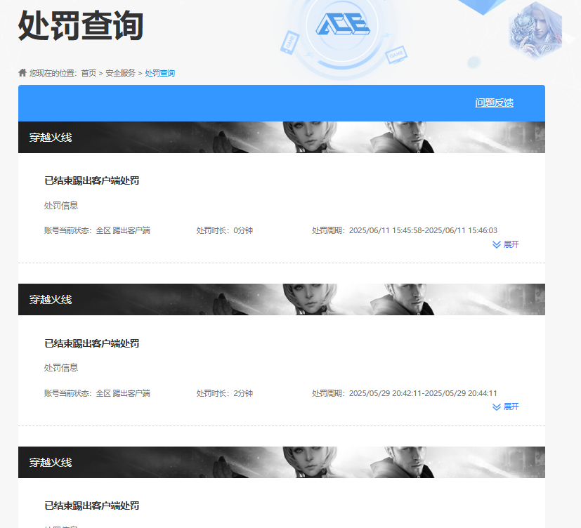 CFQM424744穿越火线账号详情图12