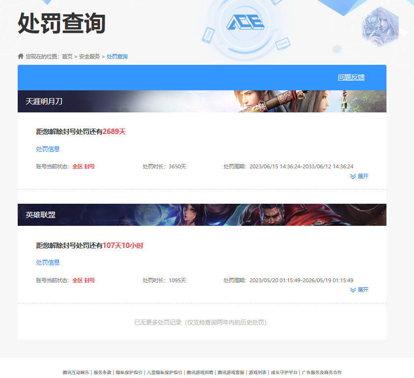 CFCMW425020穿越火线账号详情图10