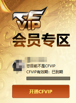 CFCMW425020穿越火线账号详情图3