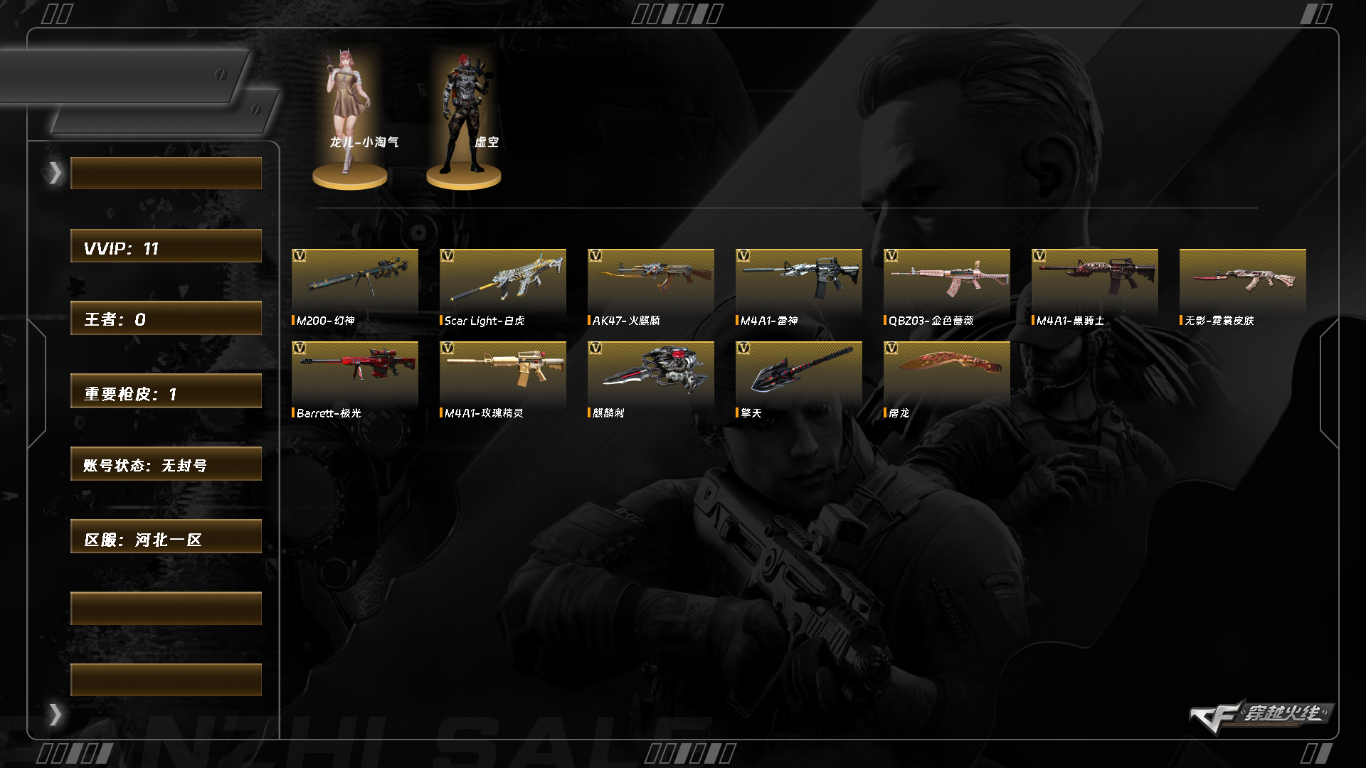 CFCMW425020穿越火线账号详情图9