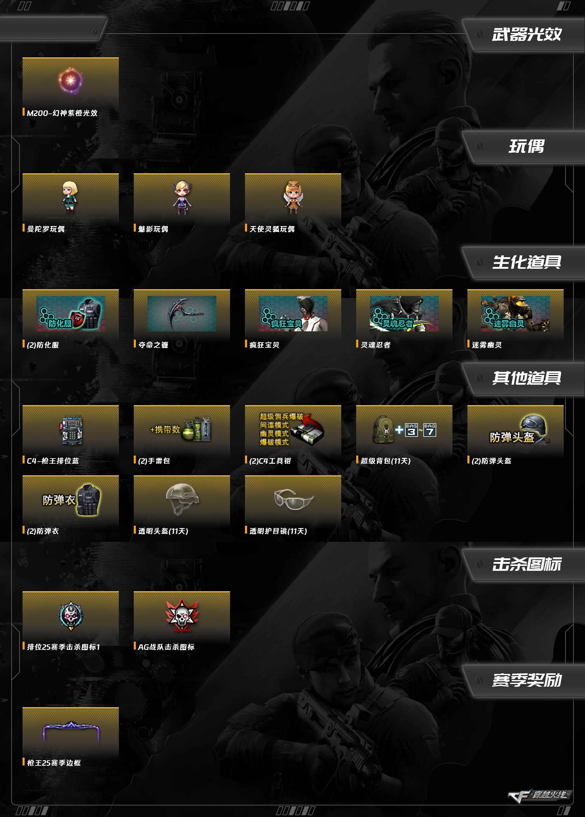 穿越火线账号南部战区5227/南部/湖北一区/可排位/【Lv.74 上校7】【南部幻神小号】VIP4/6V/幻神/黑武士