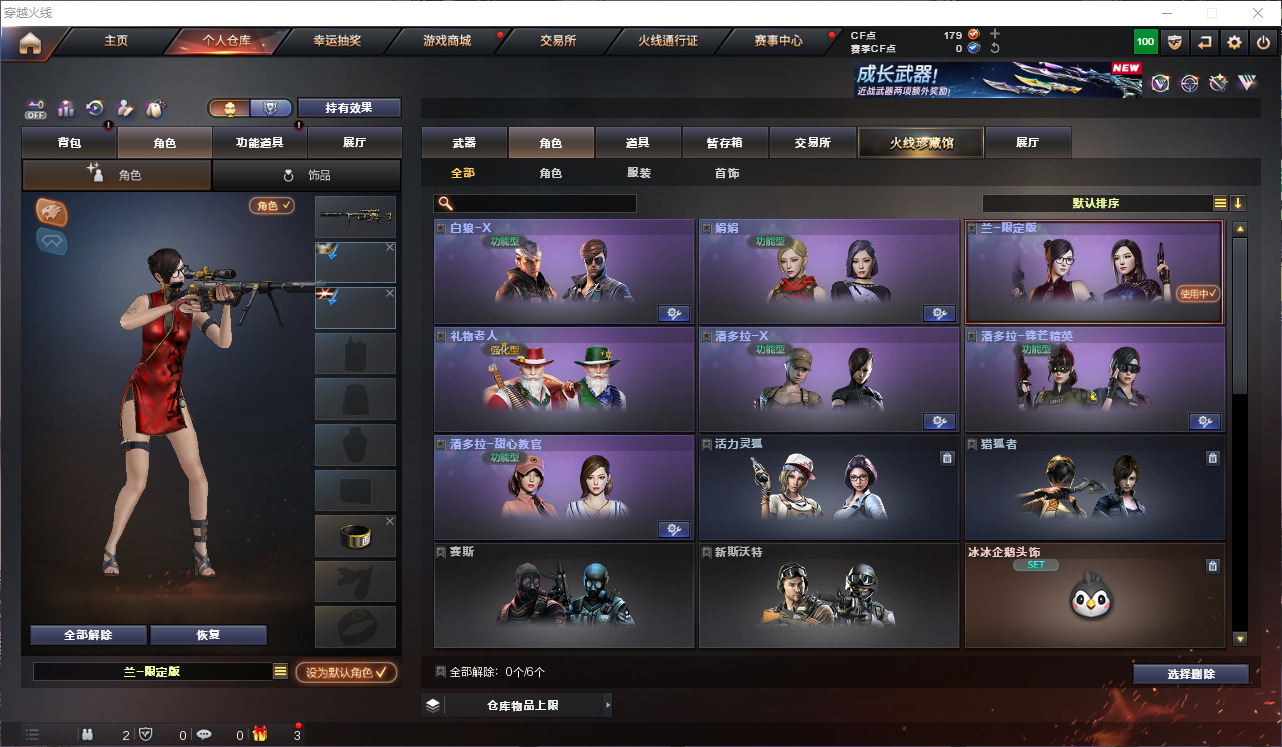 CFQM424748穿越火线账号详情图12