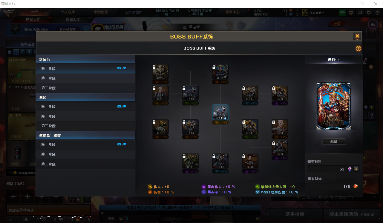 CFQM424748穿越火线账号详情图10