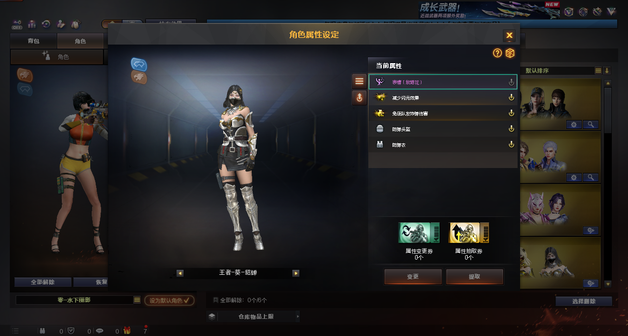 CFQM424749穿越火线账号详情图4