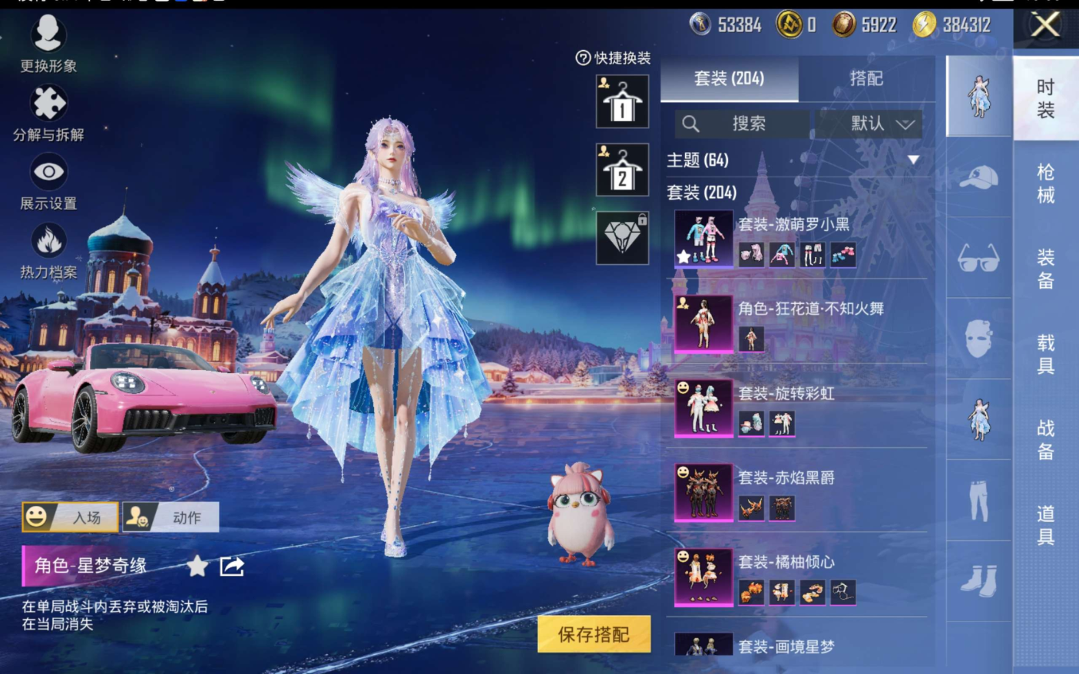 HPQM470792和平精英账号详情图9