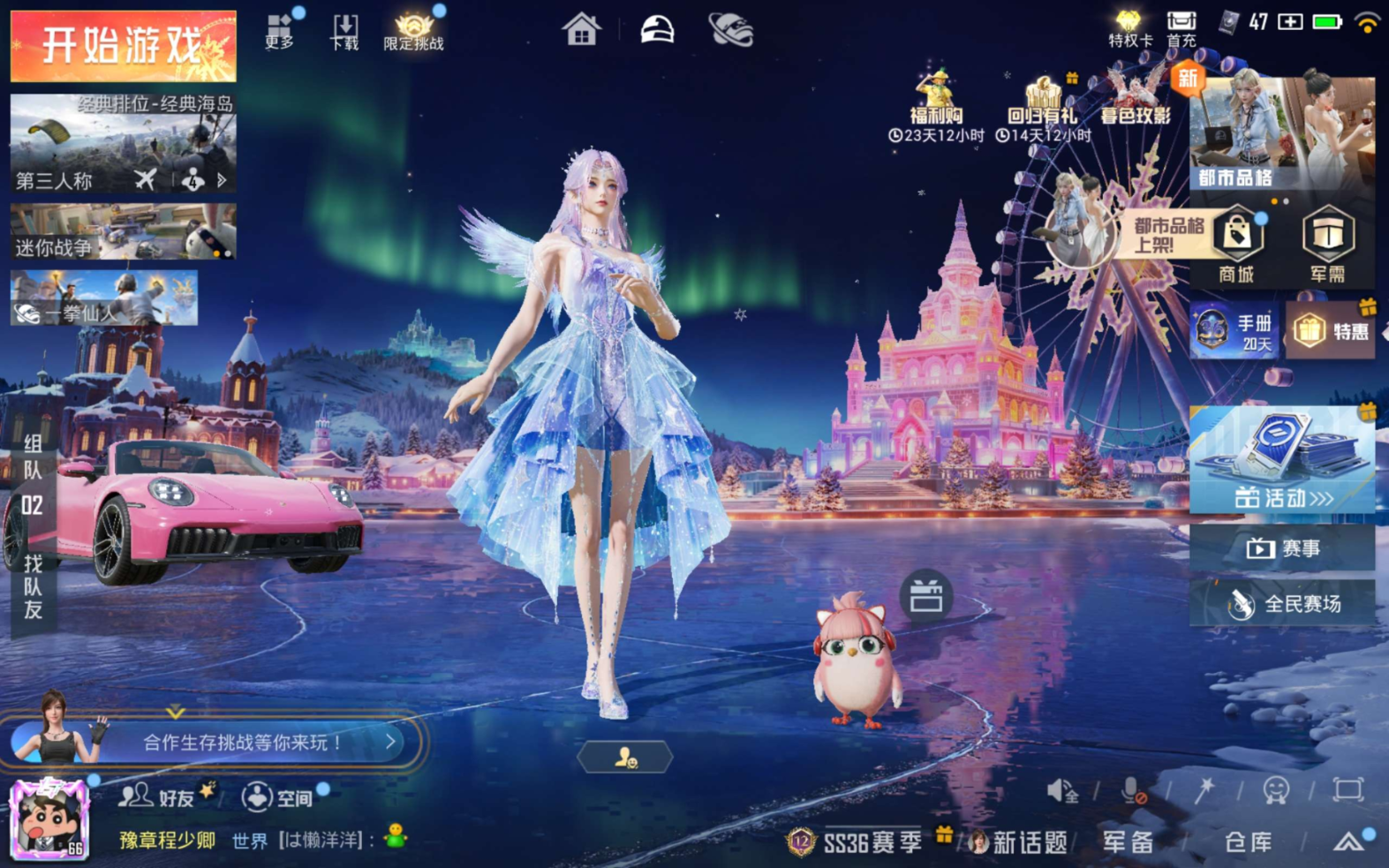 HPQM470792和平精英账号详情图3