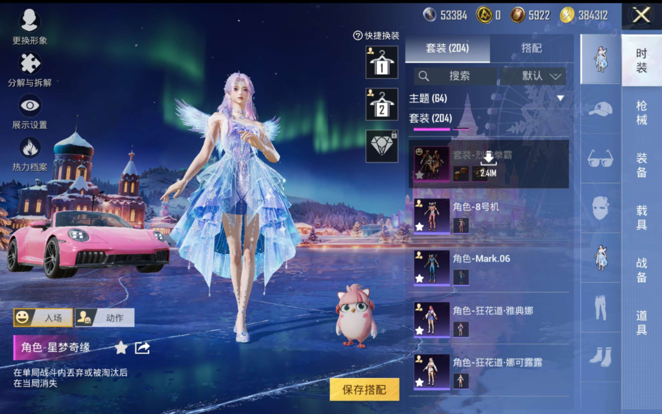 HPQM470792和平精英账号详情图7